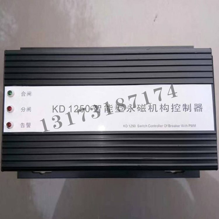 KD 1250智能型永磁機構控制器-1.jpg