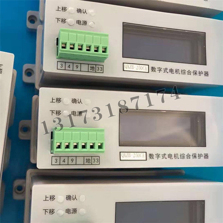 QXZB-250CA數字式電機綜合保護器-1.jpg