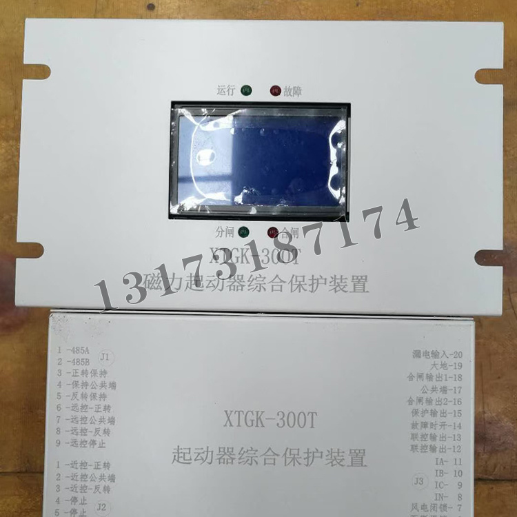 XTGK-300T起動器綜合保護裝置-1.jpg