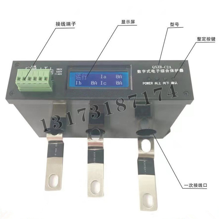 QXZB-C2A數字式電子綜合保護器-1.jpg