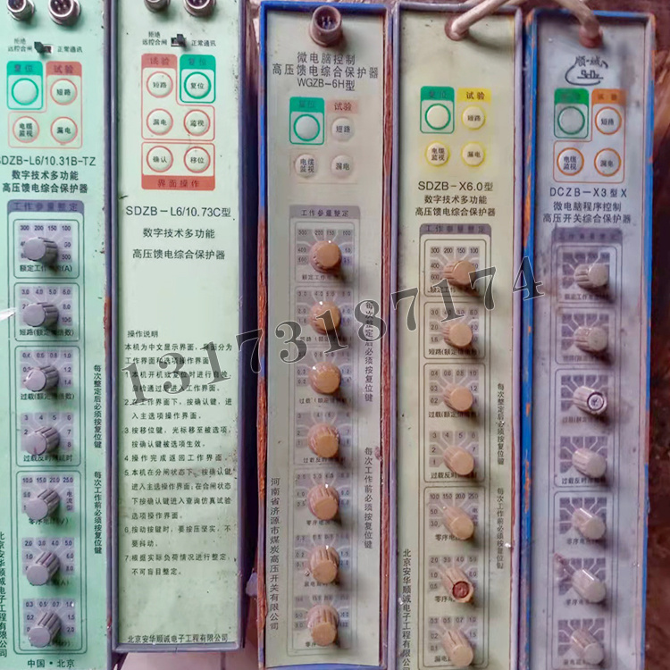 北京安華順誠SDZB-L6-10.31B-TZ型數字技術多功能高壓饋電綜合保護器-1.jpg