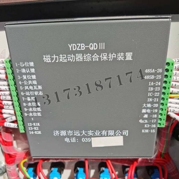 濟源遠大YDZB-QDIII磁力起動器綜合保護裝置-1.jpg