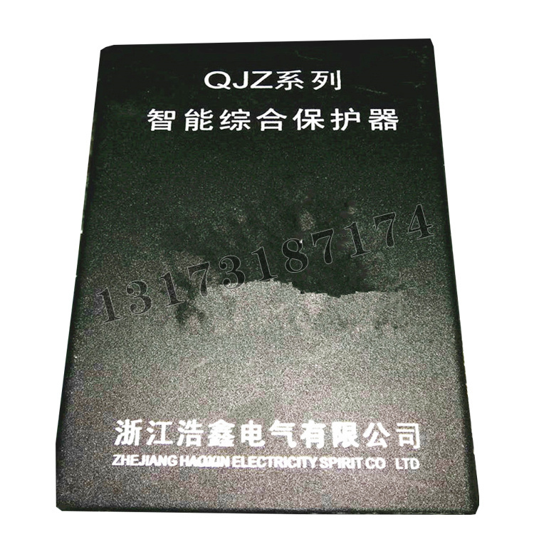 浙江浩鑫QJZ系列智能綜合保護器-1.jpg