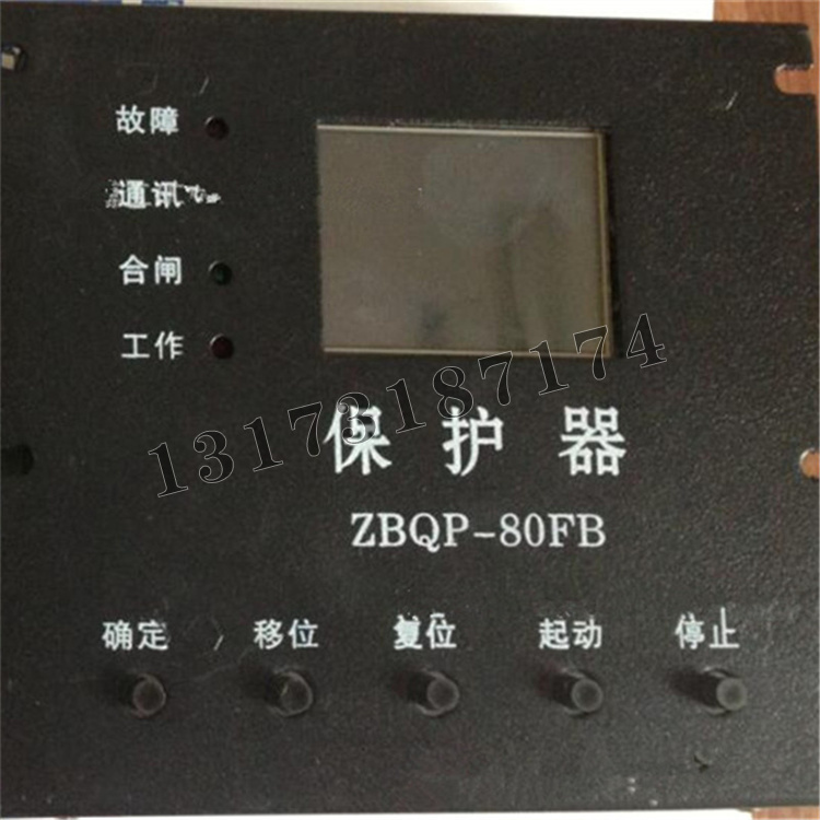 ZBQP-80FB保護器-1.jpg