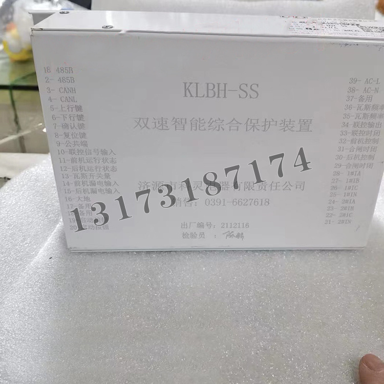 濟源科靈KLBH-SS雙速智能綜合保護裝置-1.jpg