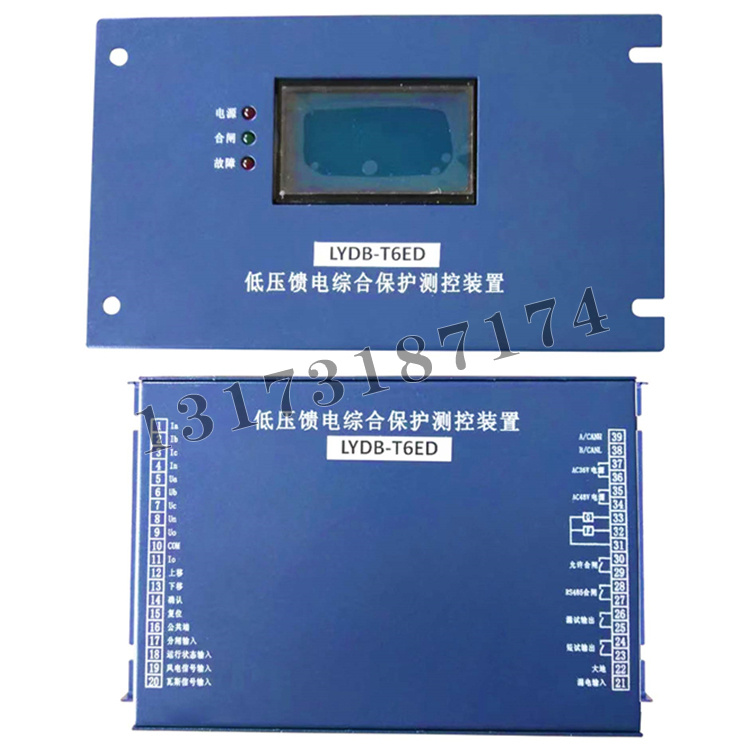 LYDB-T6ED低壓饋電綜合保護(hù)測(cè)控裝置-1.jpg