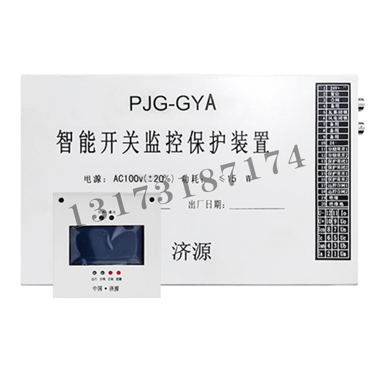 PJG-GYA智能開關(guān)監(jiān)控保護裝置-1.jpg