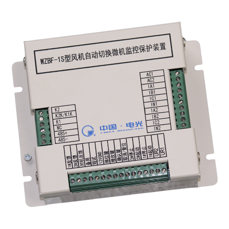 電光WZBF-1S型風機自動切換微機監控保護裝置(8).png