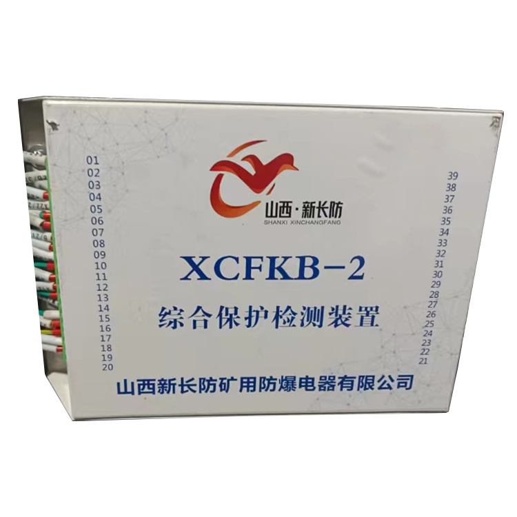 山西新長防XCFKB-2綜合保護檢測裝置-1.jpg