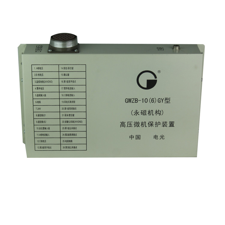 電光GWZB-10(6)GY型高壓微機保護裝置（永磁機構）-2.jpg