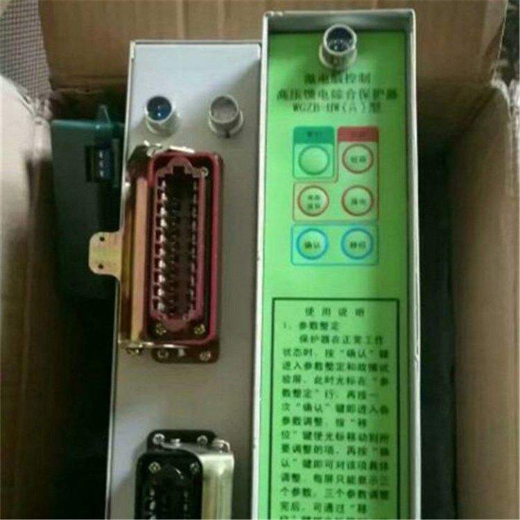 濟源平光電器_WGZB-6(GH)型微電腦控制高壓饋電綜合保護(hù)器(圖2)