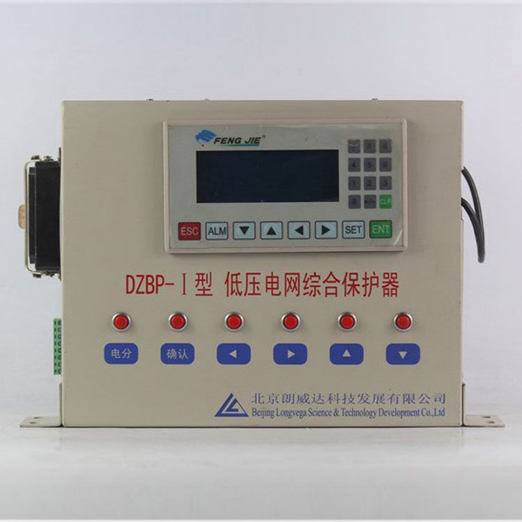 北京朗威達DZBP-I保護器LK3101礦用低壓電網綜合保護裝置PLC(圖1)