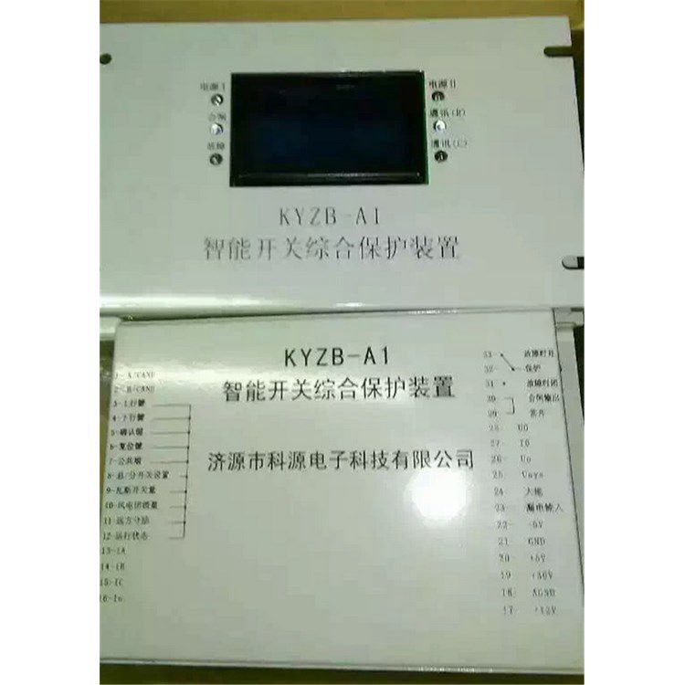 濟源科源電子_KYZB-A1智能開關綜合保護裝置(圖2)