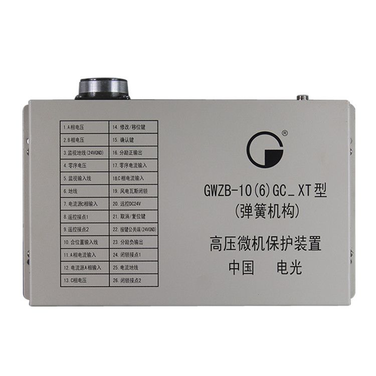 GWZB-10(6)GC_XT型(彈簧機構(gòu))高壓微機保護裝置|中國電光防爆有限公司(圖1)