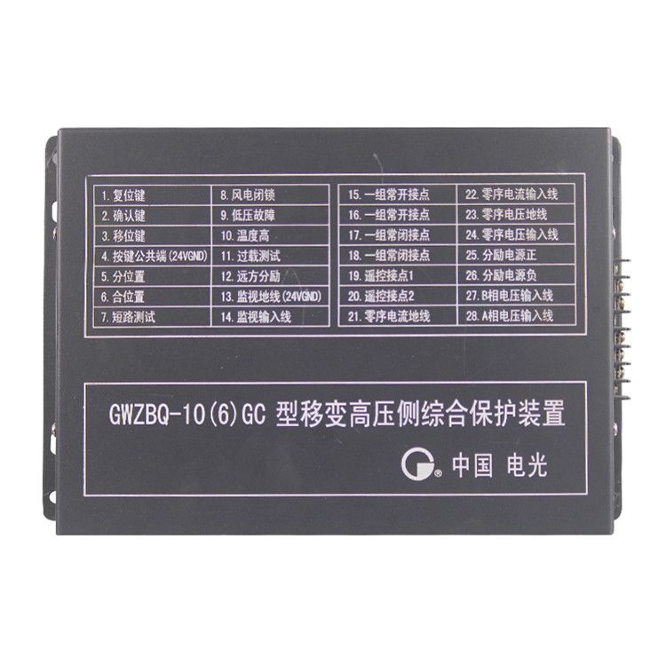 GWZBQ-10(6)GC型微機(jī)高壓?jiǎn)?dòng)器保護(hù)裝置|中國(guó)電光防爆有限公司(圖1)