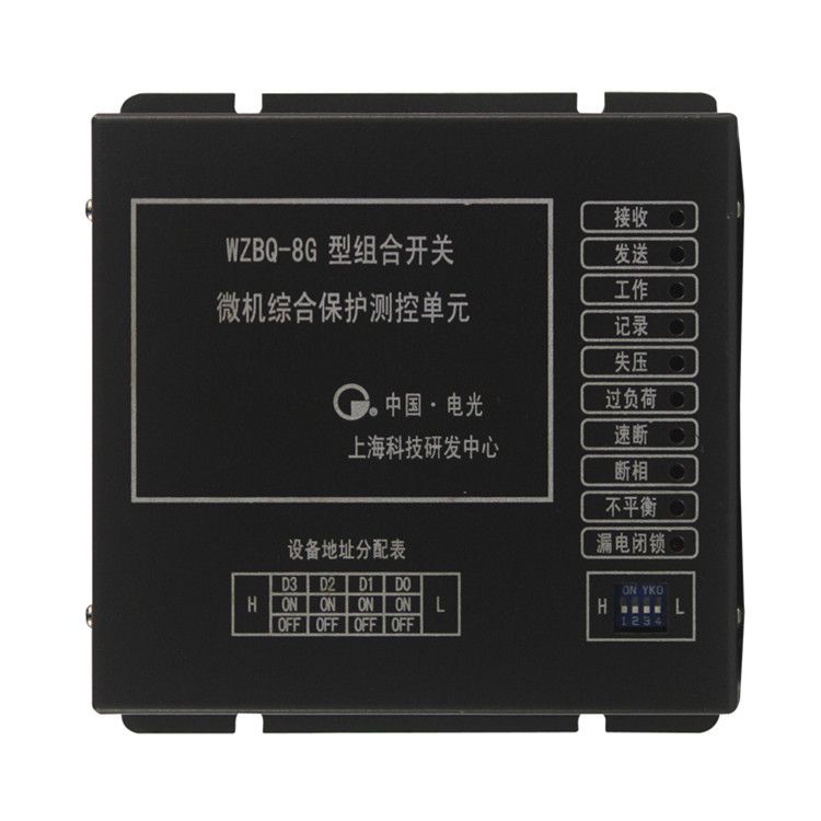 WZBQ-8G型組合開關微機綜合保護測控單元|中國電光防爆有限公司(圖1)