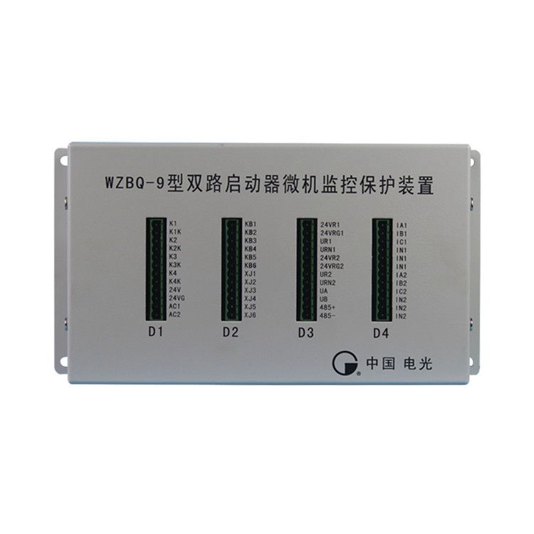 WZBQ-9型雙路啟動器微機監控保護裝置|中國電光防爆有限公司(圖1)